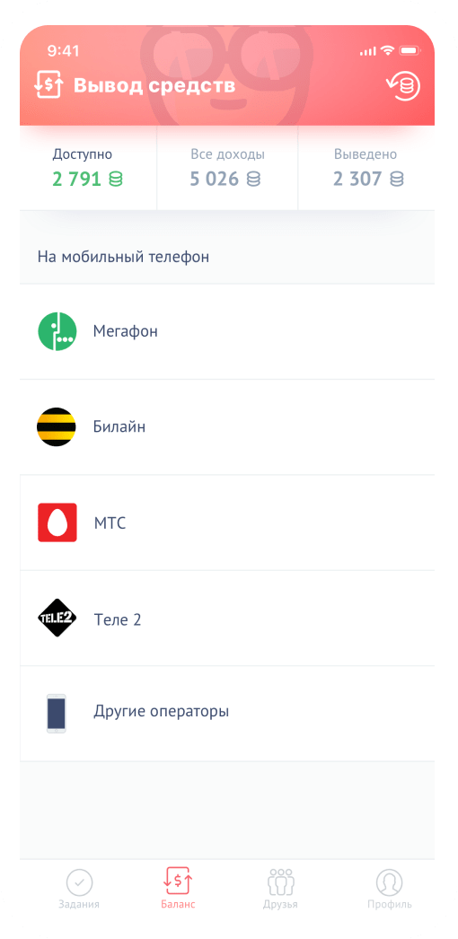 Appbonus slide 4